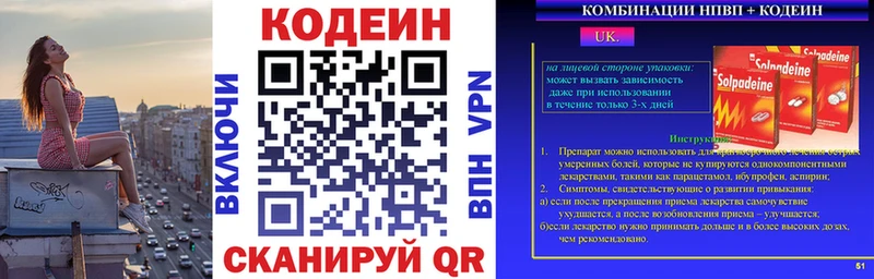 Кодеин напиток Lean (лин)  мориарти клад  Камызяк 