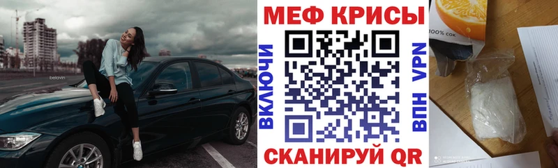 Мефедрон кристаллы  Камызяк 