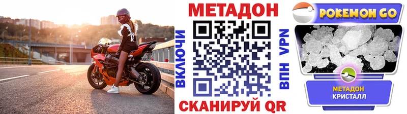 наркотики  Камызяк  Метадон methadone 