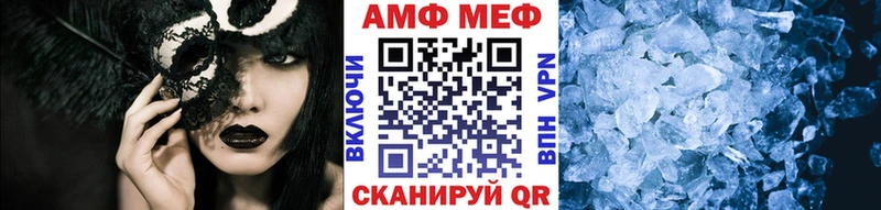Метамфетамин Methamphetamine  Камызяк 